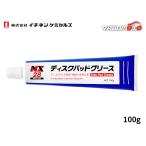 ichinen Chemical z тормозная накладка смазка 100g смазка NX28