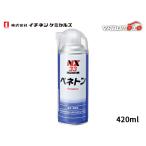 ichinen Chemical zpene тонн 420ml смазка NX33