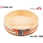 和ノ里 木製 飯台36cm 約7合用 木桶 �