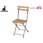  Captain Stag CS Classics FD living стул UP-1021 модный стул стул стул из дерева сад кемпинг уличный бесплатная доставка 