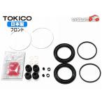 ハイエース GDH206V フロント キャリパーシールキット トキコ TOKICO 国産 H29.12〜 メール便 送料無料