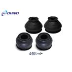 #RX-8 SE3P tie-rod end ботинки нижний мяч ботинки 4 шт. комплект Oono резина бесплатная доставка 