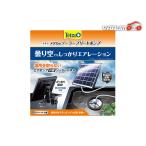 テトラ メダカのソーラーブリードポンプ 1個 ： 通販・価格比較 [最