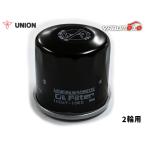 ホンダ HONDA GL1800ゴールドウイング / F6B / Tour ユニオン産業 UNION 2輪用 オイルフィルター オイルエレメント カートリッジ