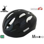  Captain Stag шлем Champ автомобиль nM soft ракушка 54~58cm детский предназначенный SG черный Y-6537 детский велосипед 