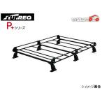 エブリィ DA17V DA17W ハイルーフ H27.2〜 ルーフキャリア TUFREQ タフレック P+シリーズ プラス 6本脚 法人のみ配送 送料無料