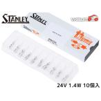  Wedge основа лампа T5 24V 1.4W прозрачный 10 штук входит WB535 Stanley Electric STANLEY