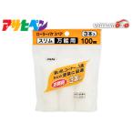  Asahi авторучка ролик bake запасной тонкий универсальный для 3 шт. входит 100mm S3-04 краска ролик водный маслянистость 