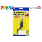  Asahi авторучка PC Mini ролик bake75mm MR-SET краска ролик покраска мелкие вещи 