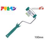  Asahi авторучка PC ролик руль 100mm 38H-4 краска ролик краска DIY лак 