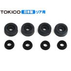 eKカスタム eKワゴン B11W カップキット リア トキコ TOKICO H25.05〜R31.02 メール便 送料無料