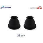  Vezel RV5 tie-rod end ботинки 2 шт. комплект Oono резина OHNO R03.04~ почтовая доставка бесплатная доставка 