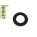  дренаж прокладка шайба оригинальный модель Toyota 12mm×21mm×1.4mm 90430-12027 G-104 10 шт. комплект почтовая доставка бесплатная доставка 
