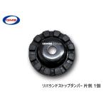 ミライース LA350S LA360S R2.5〜 リバウンドストップダンパー アッパー 左右共通 片側 1個 GMB メール便 送料無料