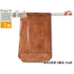 柿渋塗 米袋 5kg 1枚 B級