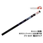 BOSCH エアロツイン Jフィット(+)専用 撥水 替えゴム 全品番共通 フリーカット 800mm ボッシュ 1本