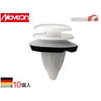 Moveon 輸入車用 クリップ 10個入 4006-CBM-007 BMW カーファスナー 内張り 内装 純正同色 純正相当 メール便 送料無料