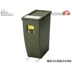 東谷スリムコンテナ20LグリーンW...