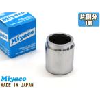 Land Cruiser URJ202W суппорт тормоза поршень задний одна сторона минут 1 шт miyako автомобиль miyaco