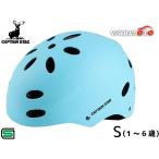  Captain Stag шлем Cerf собственный S твердый ракушка 54~56cm ребенок предназначенный SG коврик голубой Y-6548 детский велосипед 