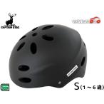  Captain Stag шлем Cerf собственный S твердый ракушка 54~56cm ребенок предназначенный SG матовый черный Y-6550 детский велосипед 