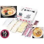 博多大将 博多うまかもん詰合せ 16人前 【もつ鍋6人前】牛もつレトルト もつ鍋スープ ちゃんぽん麺【博多生ラーメン10食】MR-50 税率8％