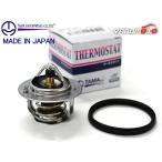 ランディ SC26 SNC26 SHC26 サーモスタット パッキン付 多摩興業 TAMA 国内メーカー H22.12〜H28.07