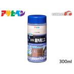 アサヒペン 水性 屋外用ニス ツヤあり透明 300ml 屋外 玄関ドア 外板 フェンス 耐久性 変色防止