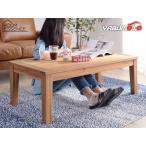 東谷 アルンダ センターテーブル ラ