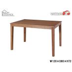 東谷 アルンダ ダイニングテーブル 