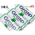 Grasp グラスプ 2液混合接着剤 ウレタン系補修剤 50ml 3本入 硬化時間90秒 グレー 整形 補修 GR-90GI 送料無料