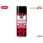 KURE シリコンスプレー 420ml 1046 潤滑剤 離型剤 耐熱性 無溶剤 ゴム プラスチック ツヤ出し 防水 呉工業
