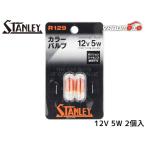  Stanley гипер- клапан(лампа) цвет клапан(лампа) T10×31 12V 5W янтарь 2 штук входит R129 Stanley Electric STANLEY