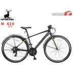  Captain Stag aru черный L70021AT aluminium Cross 420 M матовый черный велосипед cycle чёрный YG-1285 производитель прямая поставка юридическое лицо только рассылка 