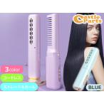 # распрямляющие щипцы для волос заряжающийся беспроводной щетка утюг голубой 3 -ступенчатый регулировка температуры 2way мобильный гребень type нагрев щетка женский мужской бесплатная доставка 