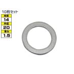 ドレン パッキン ワッシャ 純正タイプ マツダ 67〜 14mm×20mm×1.5mm 9956-41-400 G-10 10枚セット ネコポス 送料無料