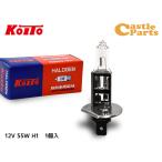  галоген клапан(лампа) H1 передняя фара свет 12V 55W P14.5s T8 прозрачный 1 шт обычный автомобиль для 4 колесо машина обычный клапан(лампа) маленький нить завод маленький нить KOITO 0457