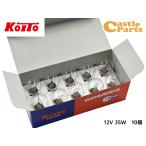  белый огонь клапан(лампа) указатель поворота задние фонари свет 12V 35W BA15s S25 прозрачный 10 шт в общем обычный клапан(лампа) маленький нить завод маленький нить KOITO 4519