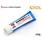 ichinen Chemical z высота . надеты глушение смазка 100g смазка NX29