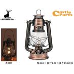  Captain Stag CS масло фонарь средний bronze UK-506 retro керосин модный лампа .... уличный кемпинг бесплатная доставка 