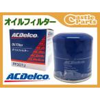 日産 ティーダ ラティオ C11 NC11 JC11 SC11 SNC11 SJC11 オイルフィルター オイルエレメント ACデルコ PF307J - 310 円