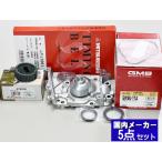 ショッピングtv サンバー TV1 TV2　1999 01〜 タイミングベルト 5点セット 国内メーカー 在庫あり