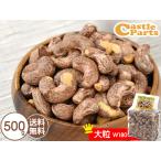  кожа имеется кешью 500g соль тест легкий .. крупный W180 king-size мясо для жаркого to Вьетнам производство закуска закуска иметь соль высокое качество бесплатная доставка налог показатель 8%