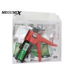MEGUMIX メグミックス キット 万能成型接着剤 ブラック 50チップ ガン付 スタートキット 120285 メグロ化学工業 送料無料