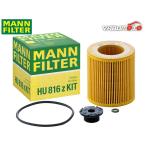 BMW 5シリーズ SZ20 オイルフィルター 