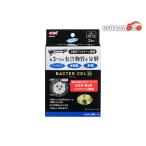 GEXbakta- cell M 180ml×2 пакет аквариумная рыбка сопутствующие товары аквариум сопутствующие товары ro материал активированный уголь 3.. иметь . вещество . разборка 