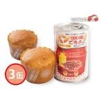 パンですよ！ あずきミルク味 あずきミルクパン 50g×2個入 3缶 賞味期間 5年  缶入 保存食 非常食 税率8％