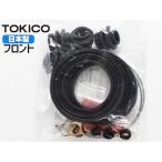  Corolla Fielder Axio ZRE144 ZRE144G передний суппорт наклейка комплект Tokico TOKICO местного производства почтовая доставка бесплатная доставка 