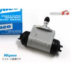 AD VAY12 リア ホイールシリンダー 片側 1個 左右共通 H18.12〜H25.05 ミヤコ自動車 miyaco 送料無料