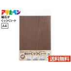 アサヒペン 磁石がくっつくシート 粘着タイプ カットできる A4サイズ インテリア DIY MS-02 メール便 送料無料